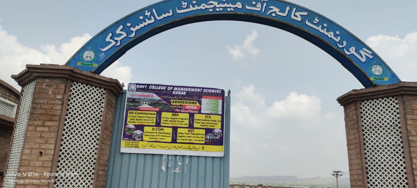 College Front Gate